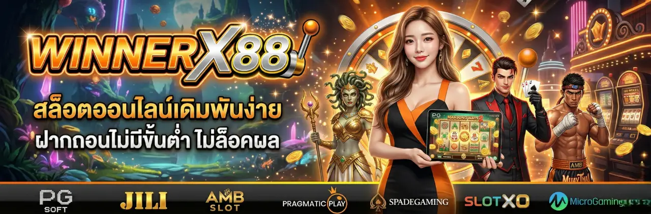 WINNERX88