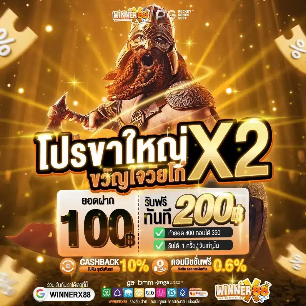 WINNERX88