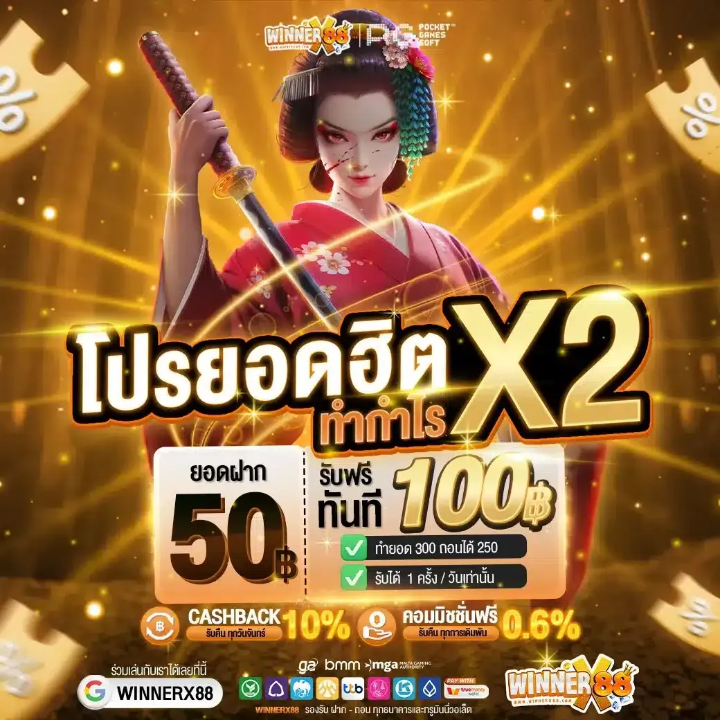 WINNERX88